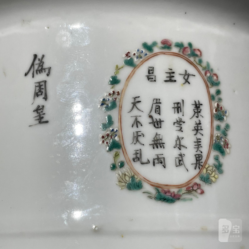 清道光 粉彩无双谱花器 - 图12